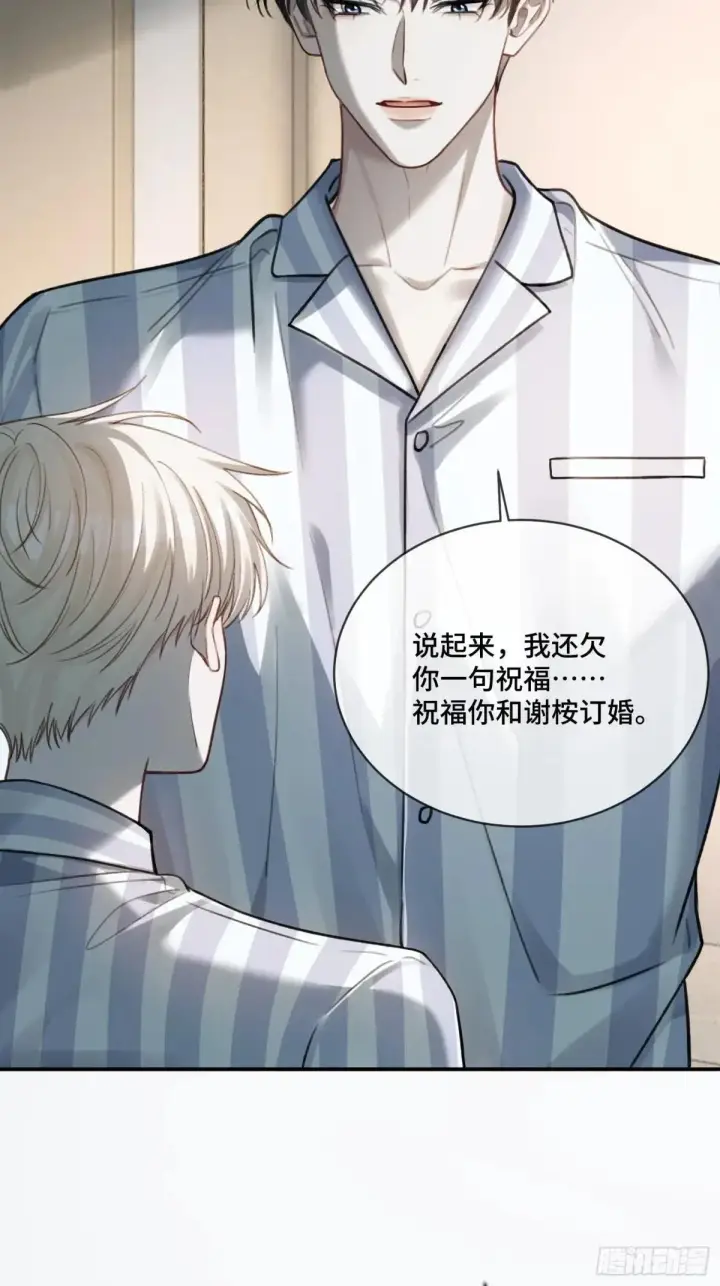 《快穿：上瘾关系》94 爱人的权力图41