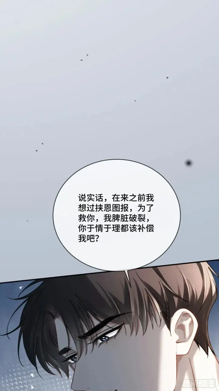 《快穿：上瘾关系》94 爱人的权力图43