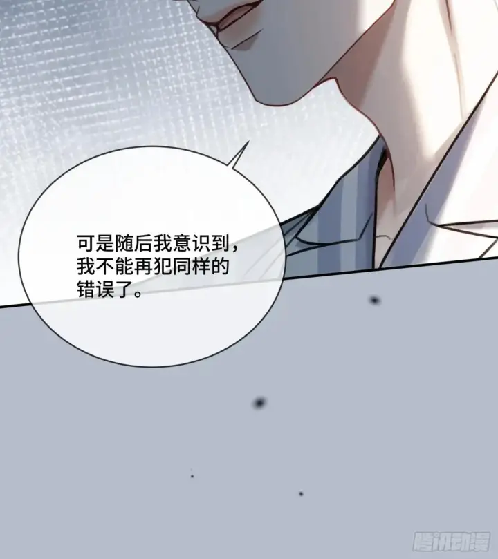 《快穿：上瘾关系》94 爱人的权力图44