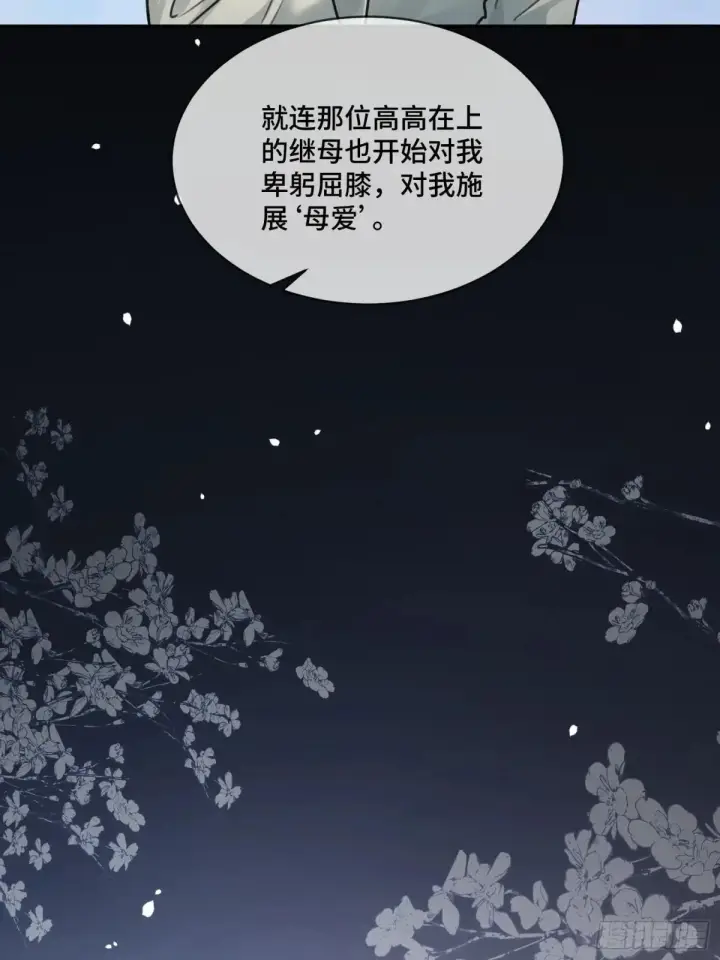 《快穿：上瘾关系》94 爱人的权力图49