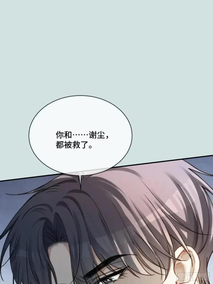 《快穿：上瘾关系》94 爱人的权力图9