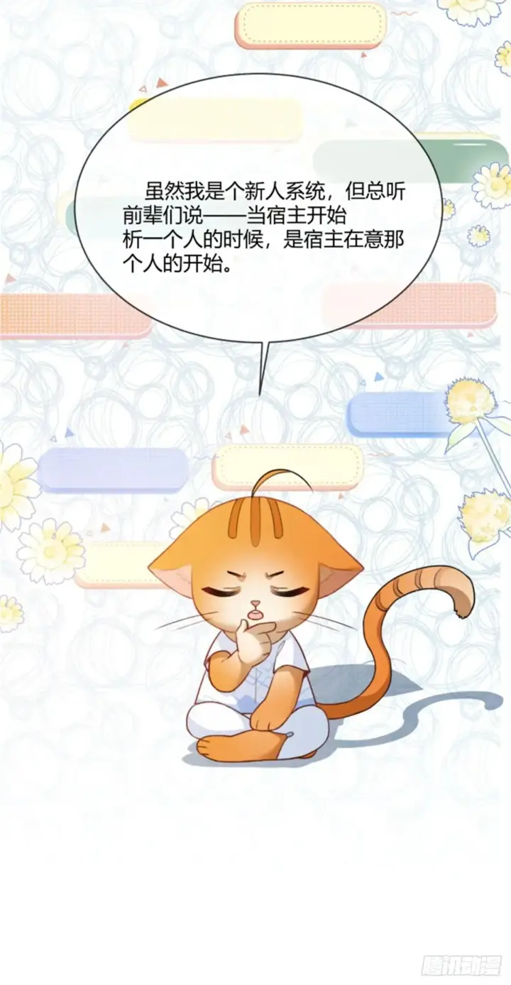 《快穿：上瘾关系》95 名为放手的爱图12