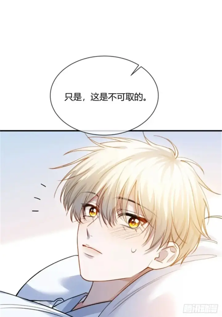 《快穿：上瘾关系》95 名为放手的爱图13