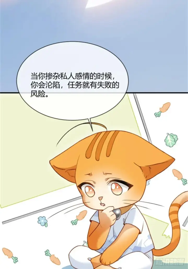 《快穿：上瘾关系》95 名为放手的爱图16