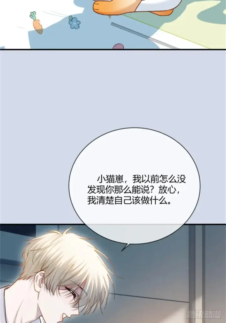 《快穿：上瘾关系》95 名为放手的爱图17