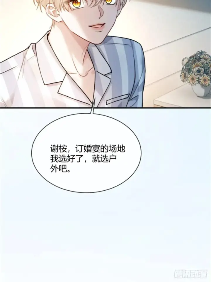 《快穿：上瘾关系》95 名为放手的爱图21