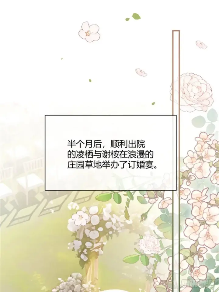 《快穿：上瘾关系》95 名为放手的爱图23