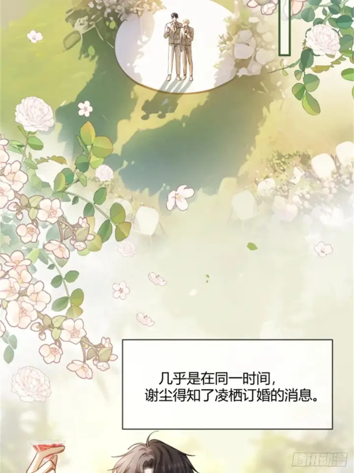 《快穿：上瘾关系》95 名为放手的爱图24