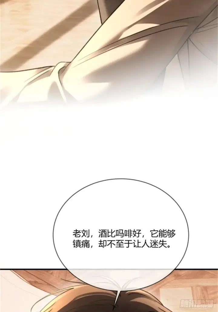 《快穿：上瘾关系》95 名为放手的爱图31