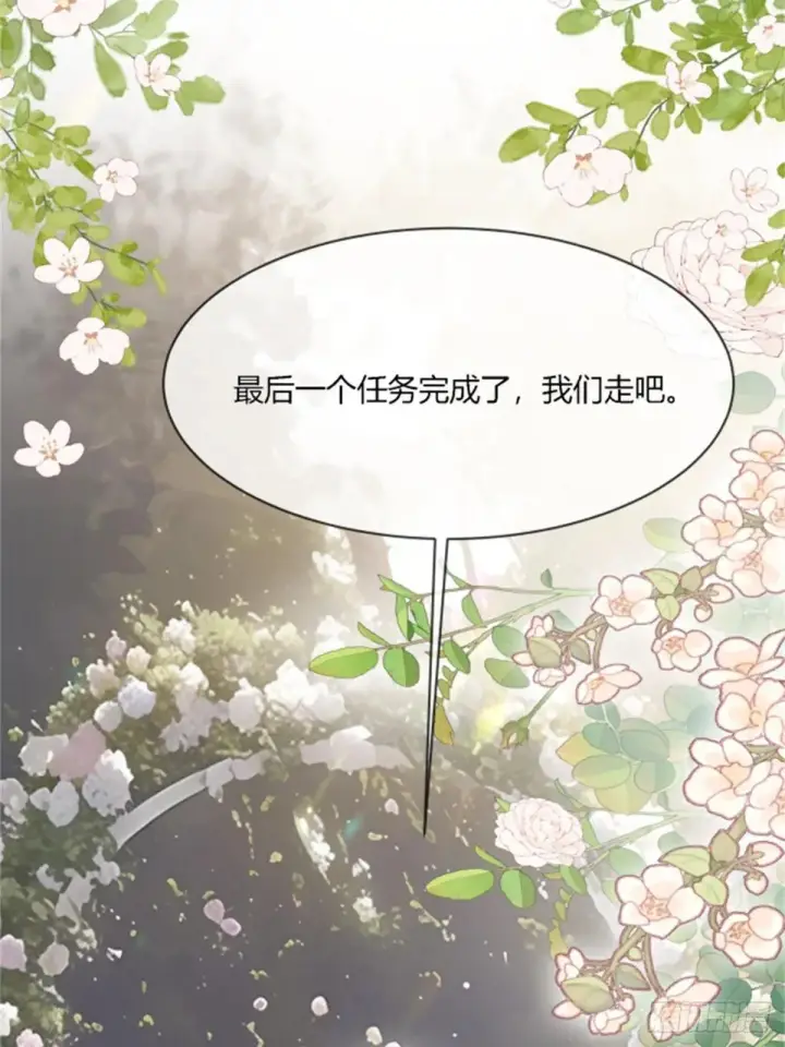 《快穿：上瘾关系》95 名为放手的爱图45