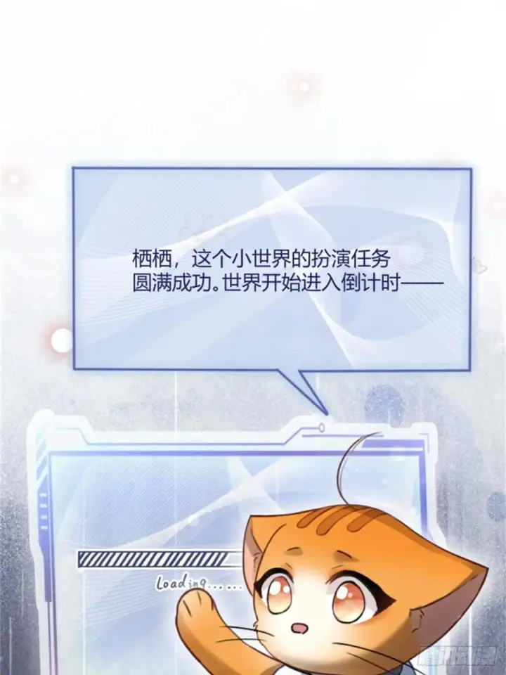 《快穿：上瘾关系》95 名为放手的爱图47