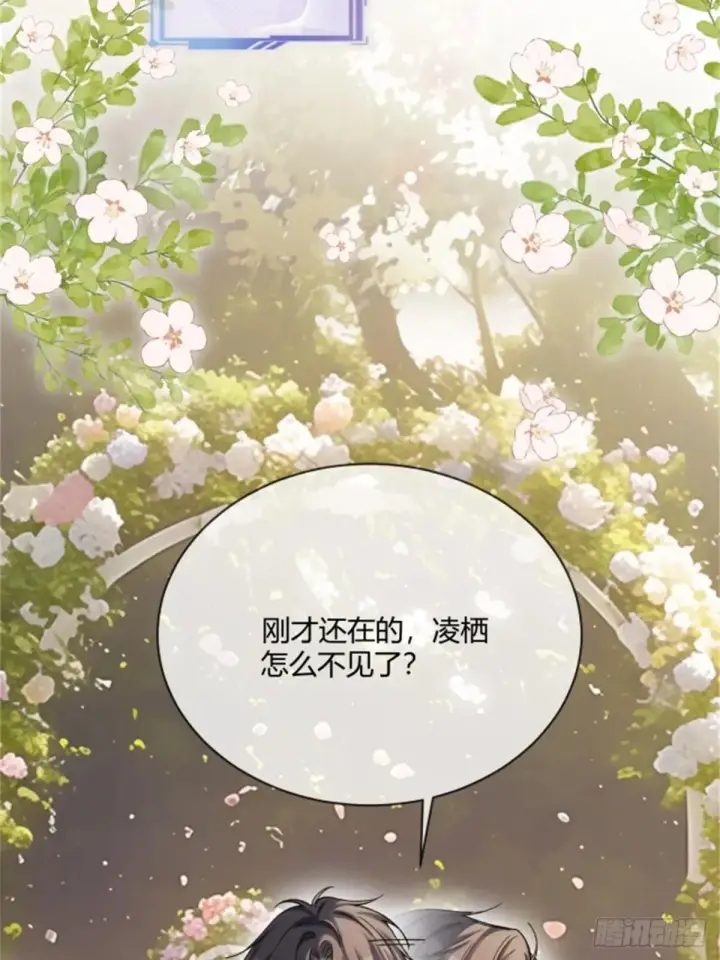 《快穿：上瘾关系》95 名为放手的爱图50