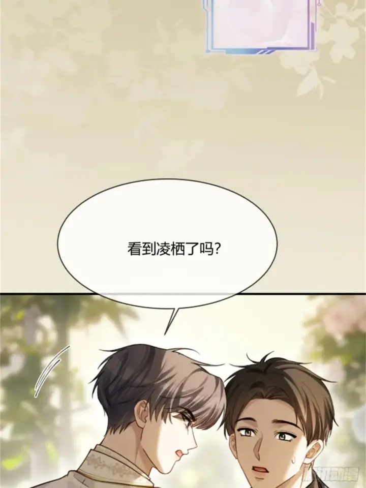 《快穿：上瘾关系》95 名为放手的爱图52