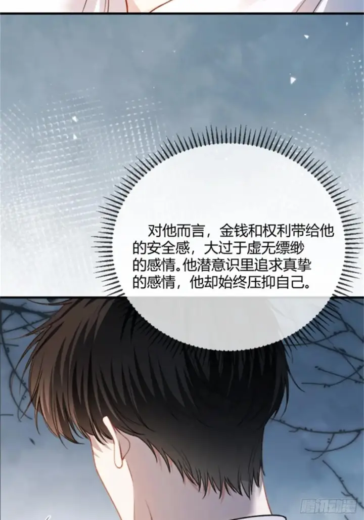 《快穿：上瘾关系》95 名为放手的爱图8