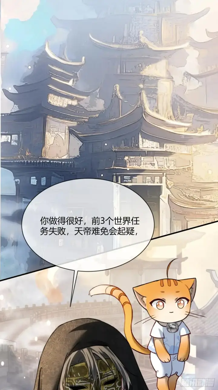 《快穿：上瘾关系》96 天宫神秘人图18