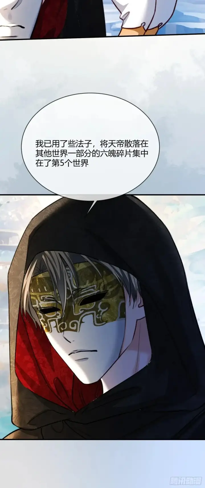 《快穿：上瘾关系》96 天宫神秘人图20