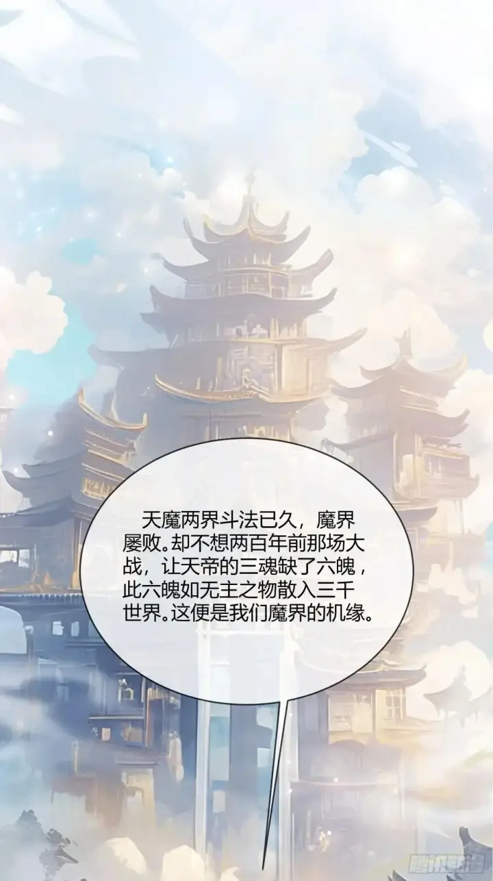 《快穿：上瘾关系》96 天宫神秘人图23
