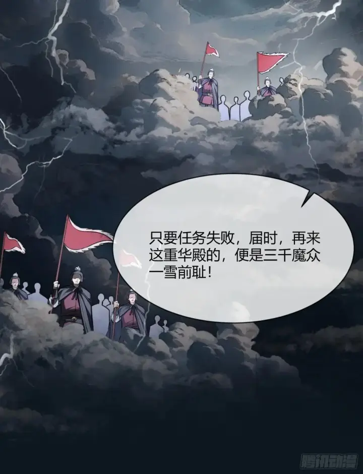 《快穿：上瘾关系》96 天宫神秘人图25