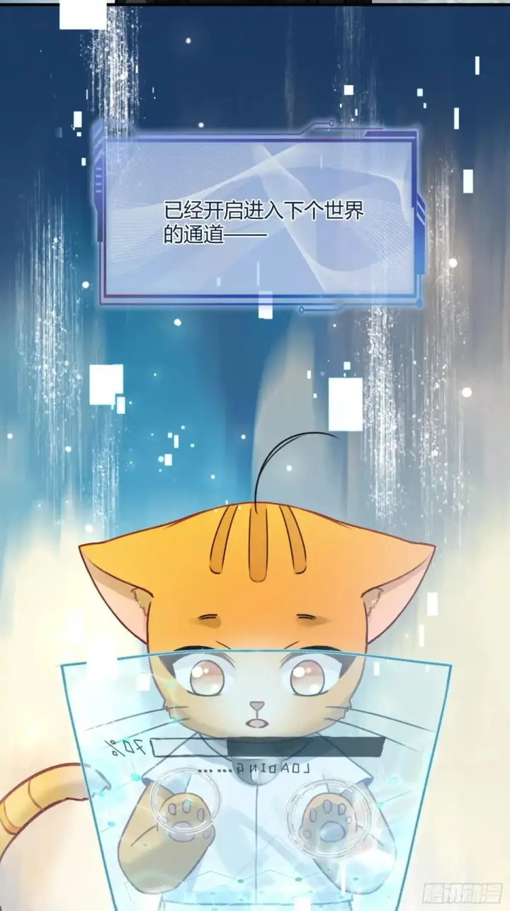 《快穿：上瘾关系》96 天宫神秘人图28