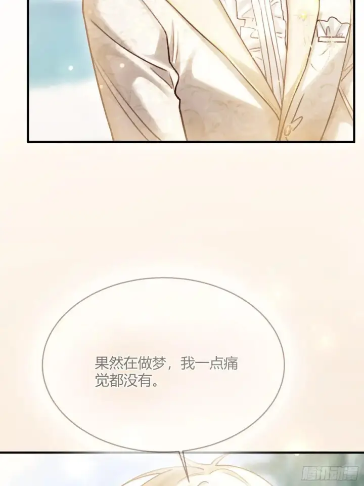 《快穿：上瘾关系》96 天宫神秘人图34