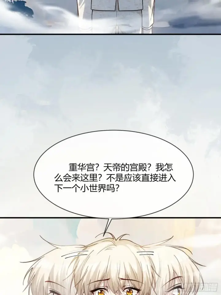 《快穿：上瘾关系》96 天宫神秘人图4