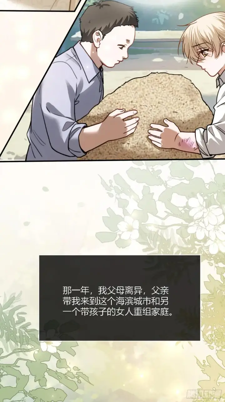 《快穿：上瘾关系》96 天宫神秘人图40