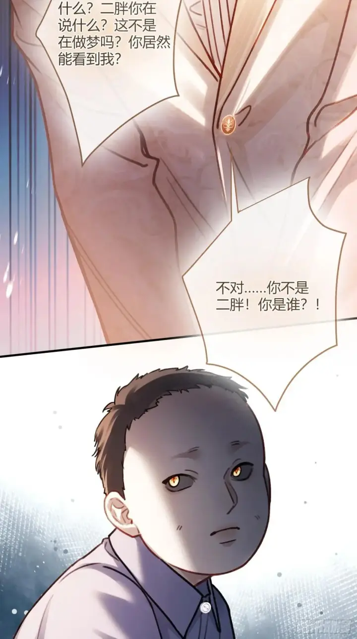 《快穿：上瘾关系》96 天宫神秘人图51