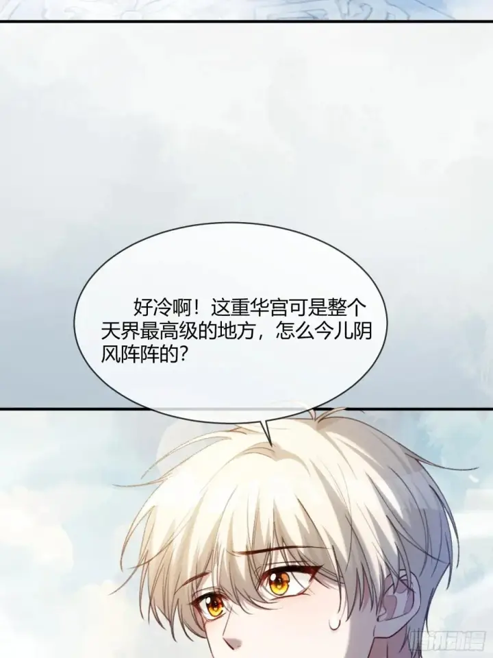 《快穿：上瘾关系》96 天宫神秘人图7