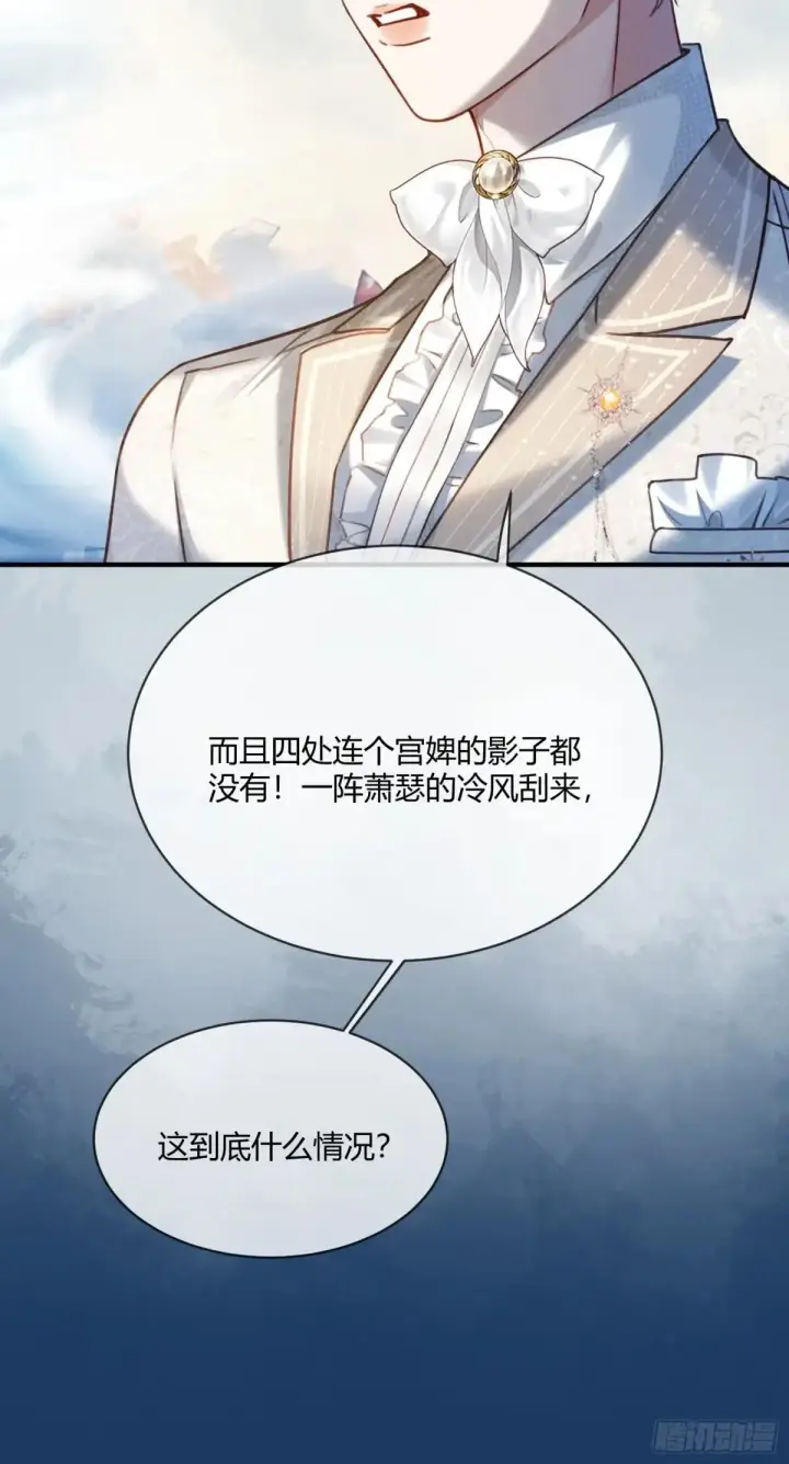 《快穿：上瘾关系》96 天宫神秘人图8