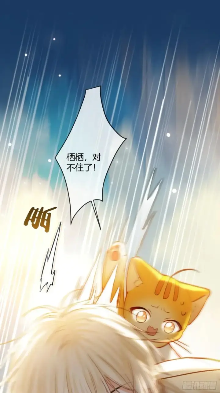《快穿：上瘾关系》96 天宫神秘人图9