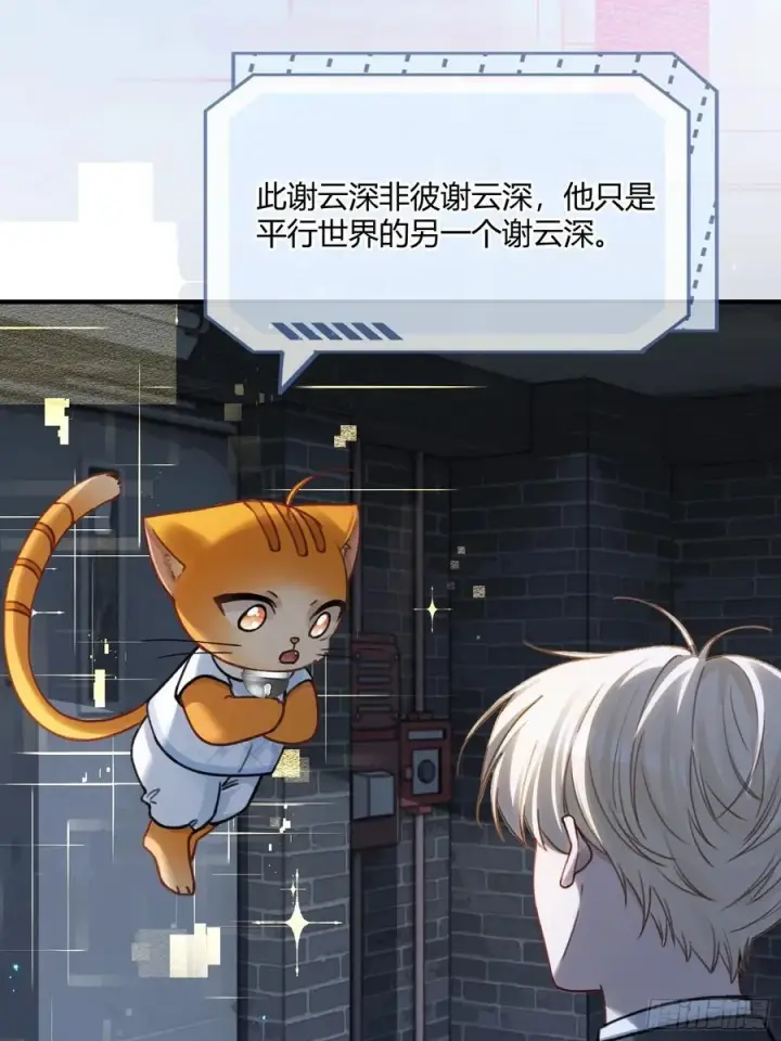 《快穿：上瘾关系》97 新世界开启！图18