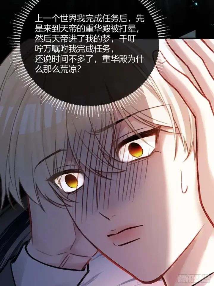《快穿：上瘾关系》97 新世界开启！图24