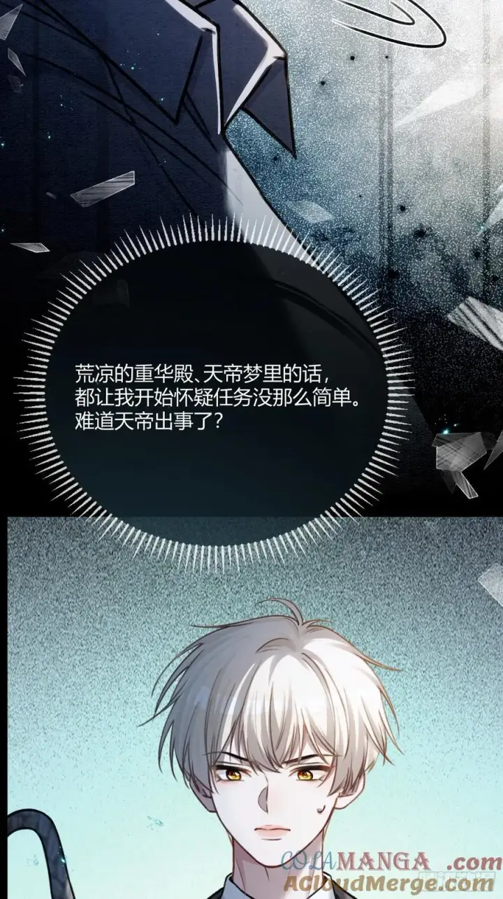 《快穿：上瘾关系》97 新世界开启！图34