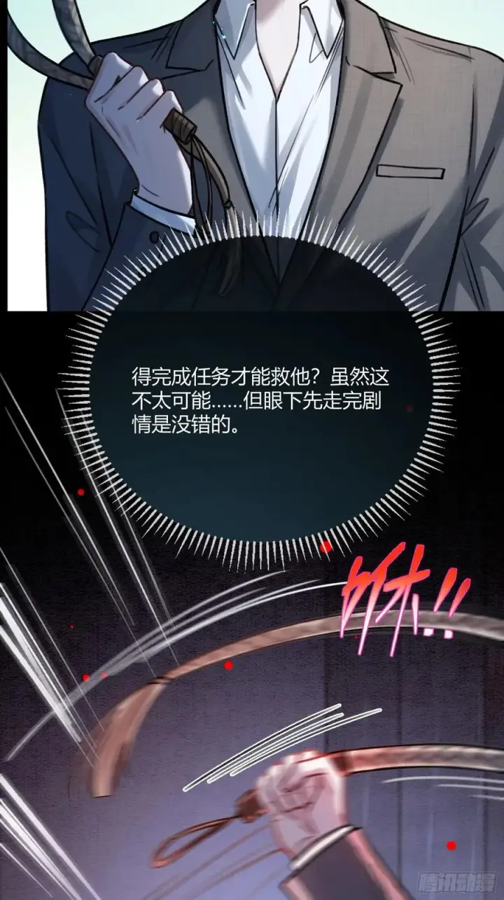 《快穿：上瘾关系》97 新世界开启！图35