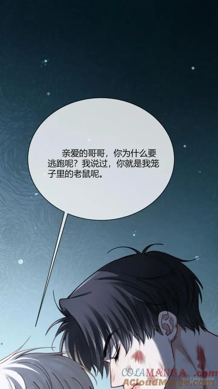 《快穿：上瘾关系》97 新世界开启！图40