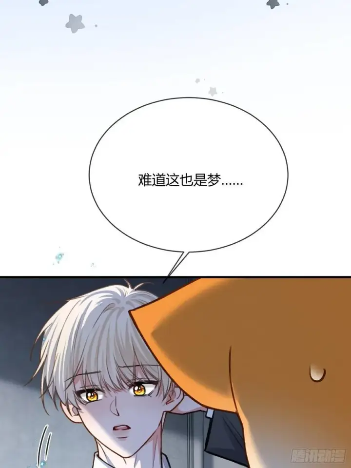 《快穿：上瘾关系》98 熟悉的陌生人图16