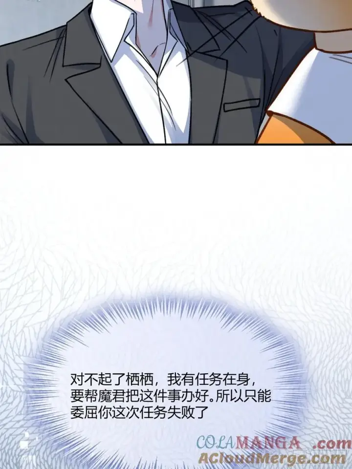 《快穿：上瘾关系》98 熟悉的陌生人图17