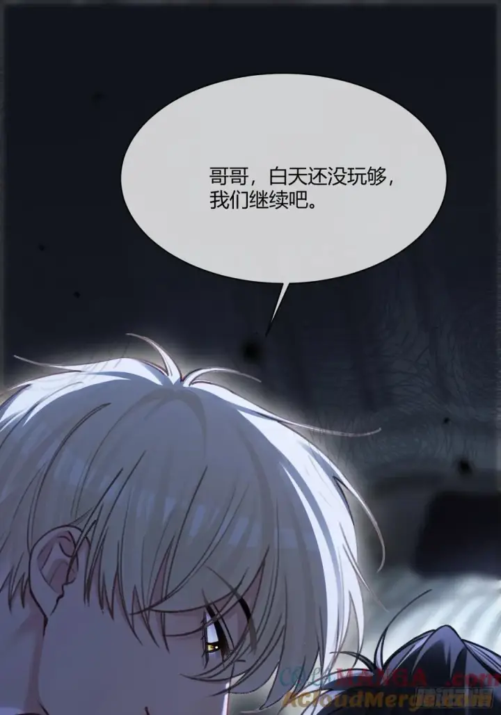 《快穿：上瘾关系》98 熟悉的陌生人图37