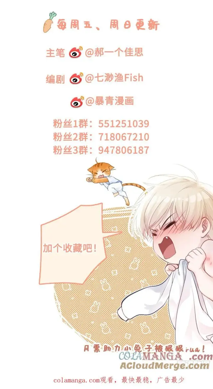 《快穿：上瘾关系》98 熟悉的陌生人图43