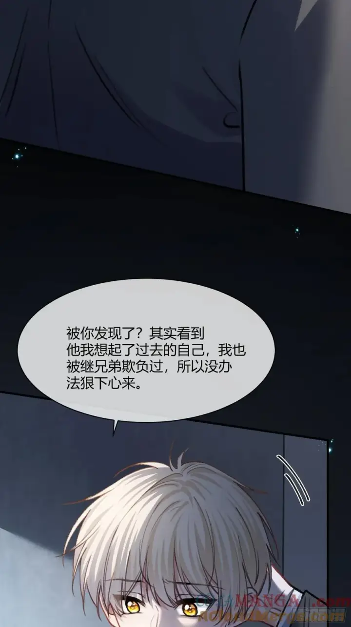 《快穿：上瘾关系》98 熟悉的陌生人图9
