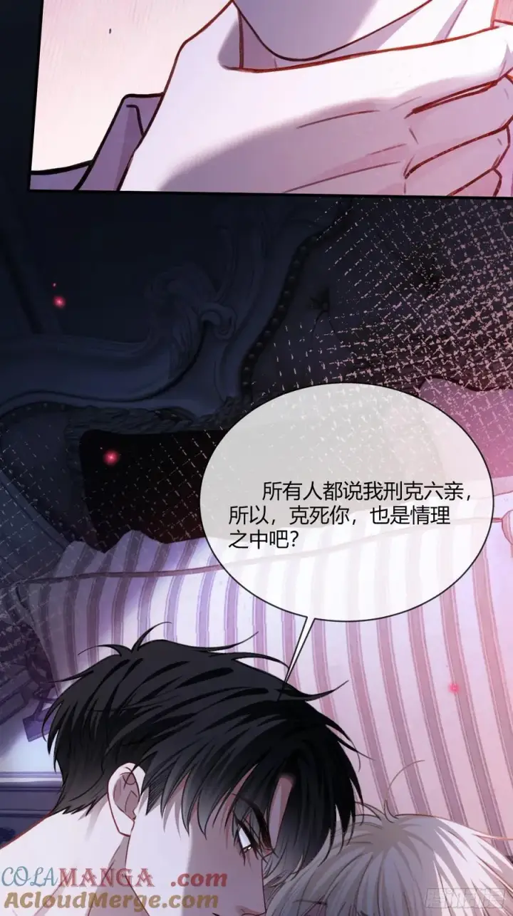 《快穿：上瘾关系》99 小兔子吃瘪图13