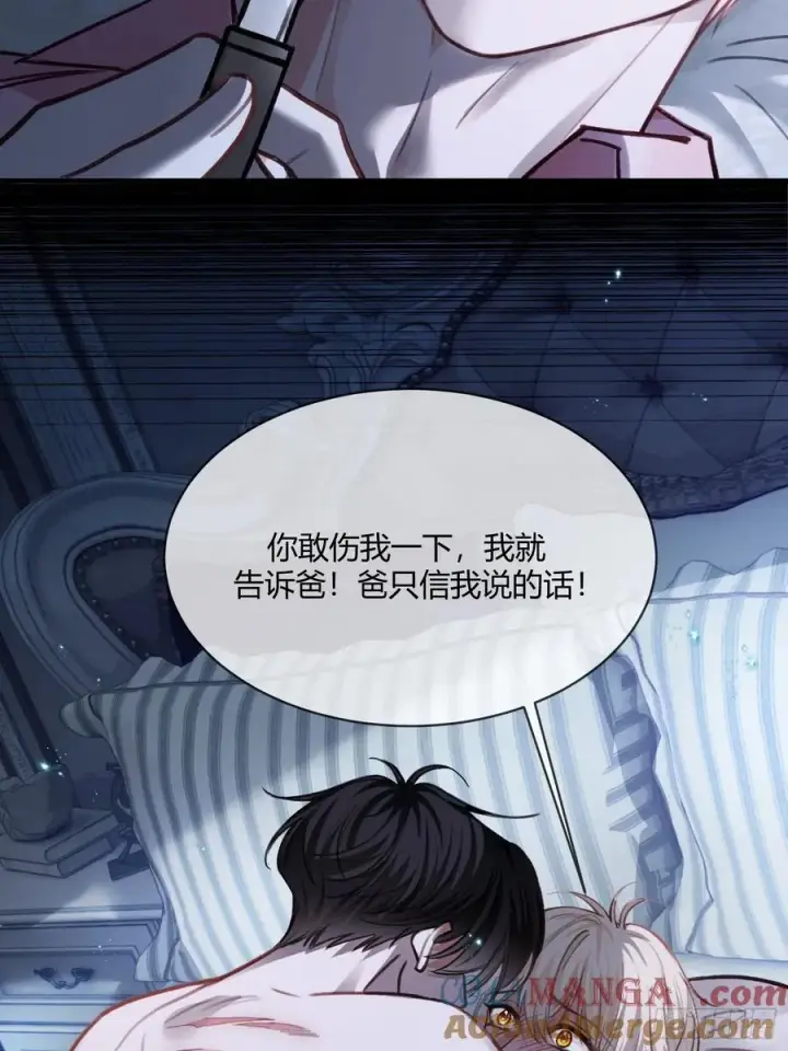 《快穿：上瘾关系》99 小兔子吃瘪图16