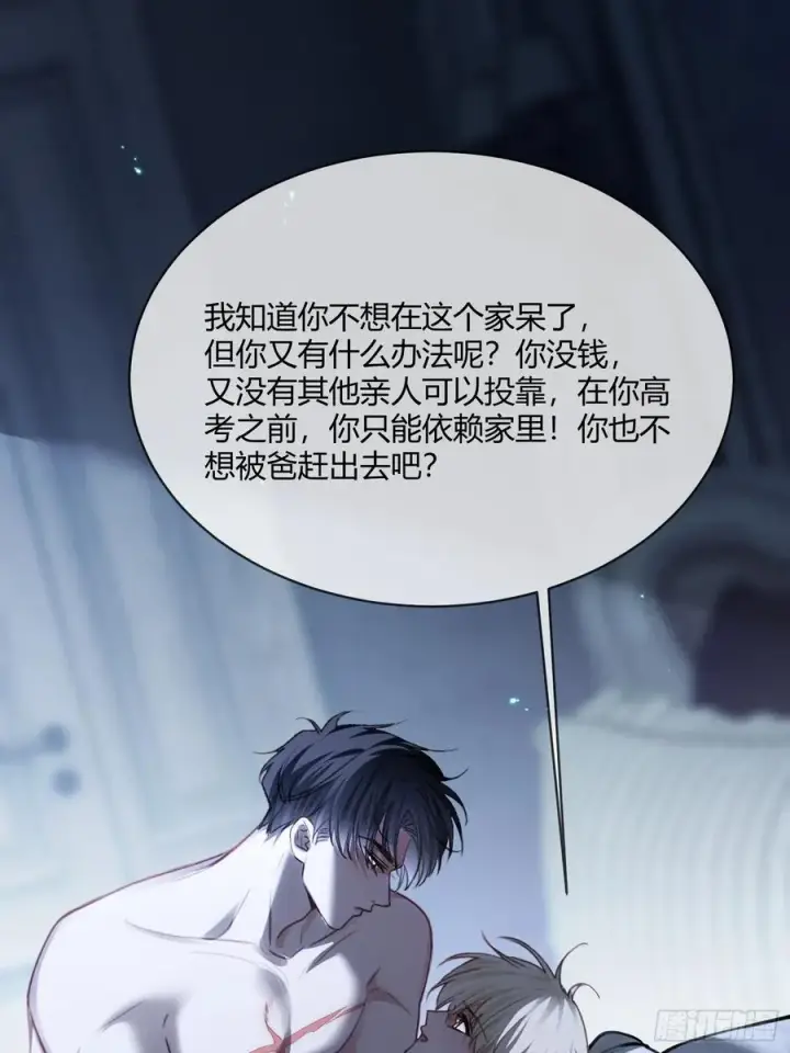 《快穿：上瘾关系》99 小兔子吃瘪图20