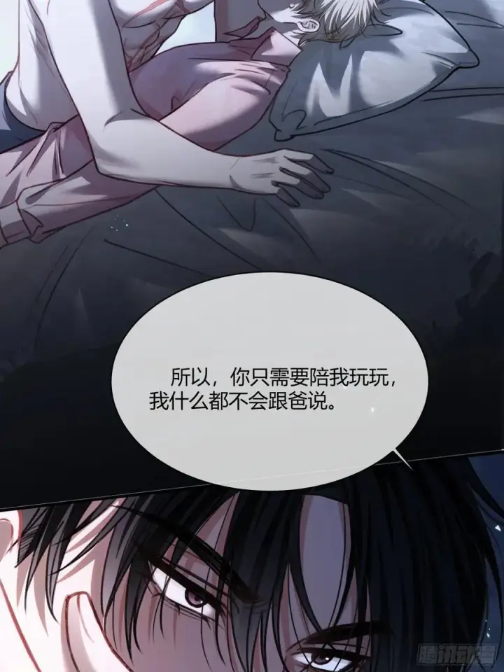 《快穿：上瘾关系》99 小兔子吃瘪图21
