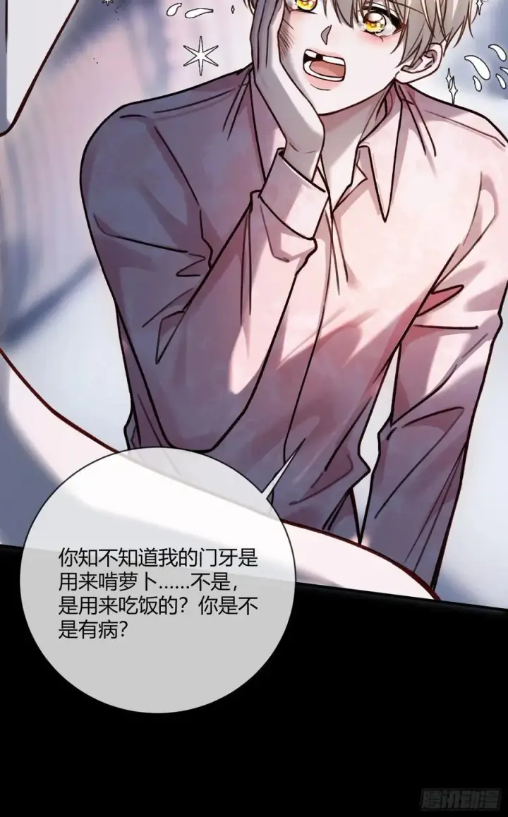 《快穿：上瘾关系》99 小兔子吃瘪图33
