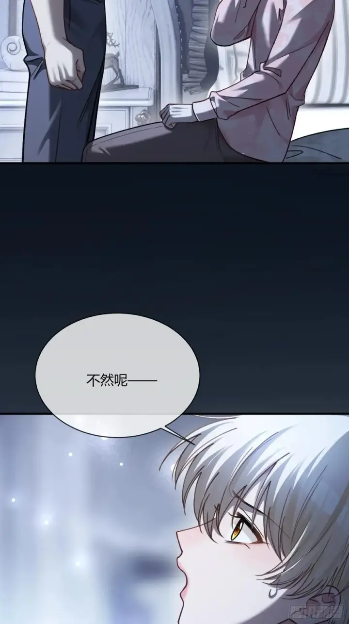 《快穿：上瘾关系》99 小兔子吃瘪图36