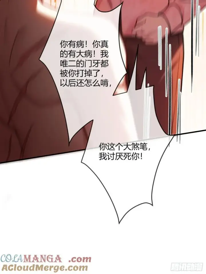 《快穿：上瘾关系》99 小兔子吃瘪图40