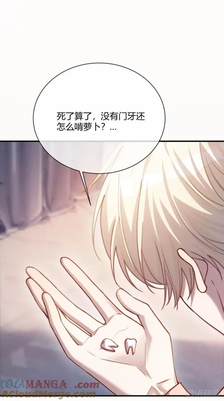 《快穿：上瘾关系》99 小兔子吃瘪图46