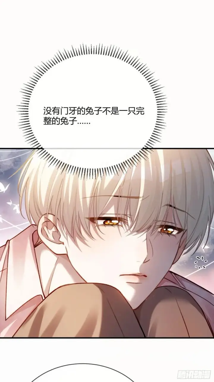 《快穿：上瘾关系》99 小兔子吃瘪图47