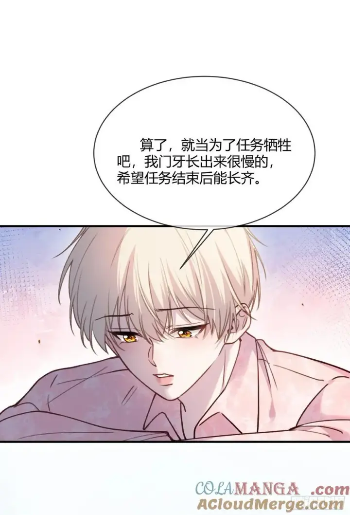 《快穿：上瘾关系》99 小兔子吃瘪图52